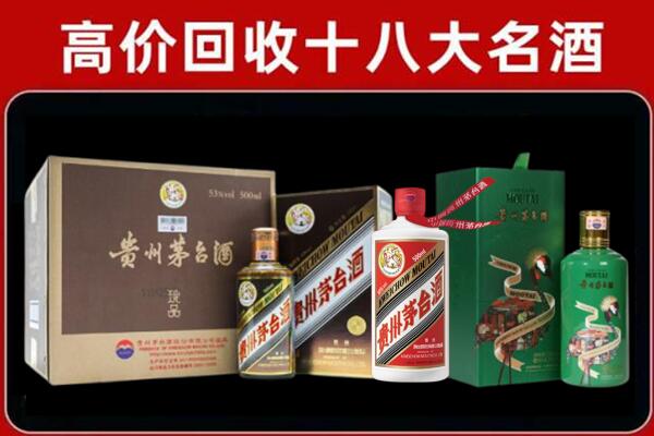 黔西南安龙县回收纪念茅台酒